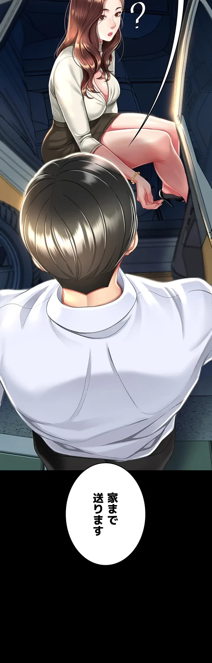 代理贖罪-俺はアイツの母親に制裁する- 第13話 - 10