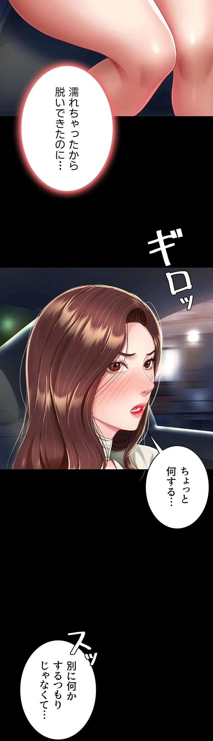 代理贖罪-俺はアイツの母親に制裁する- 第13話 - 14