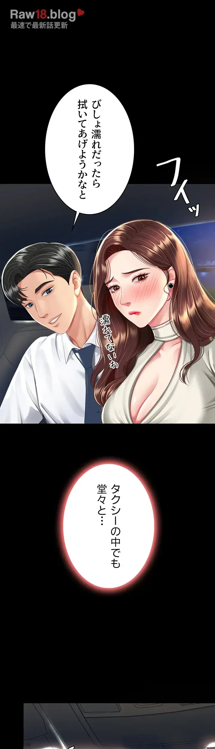 代理贖罪-俺はアイツの母親に制裁する- 第13話 - 15