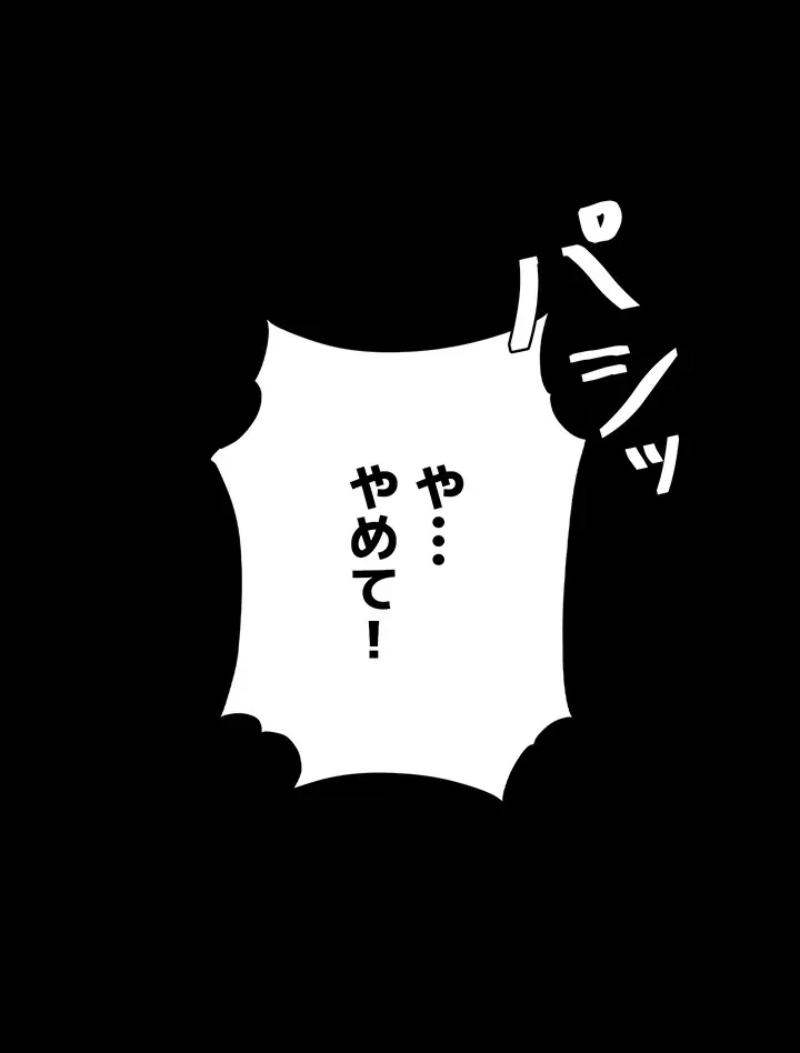 代理贖罪-俺はアイツの母親に制裁する- 第13話 - 17