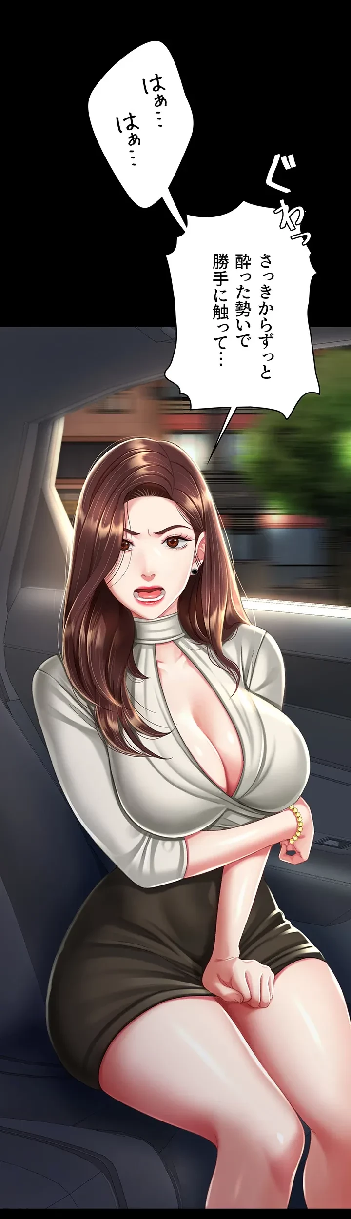 代理贖罪-俺はアイツの母親に制裁する- 第13話 - 18