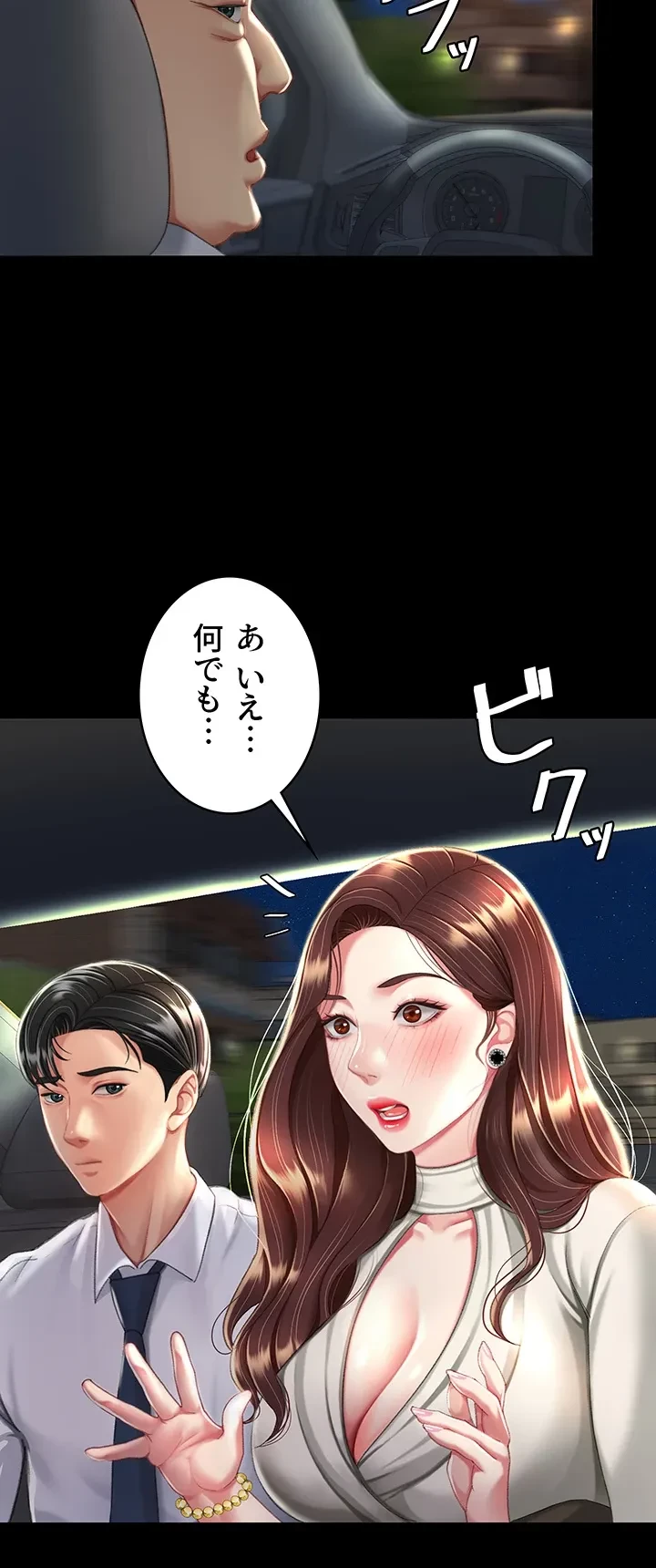 代理贖罪-俺はアイツの母親に制裁する- 第13話 - 20