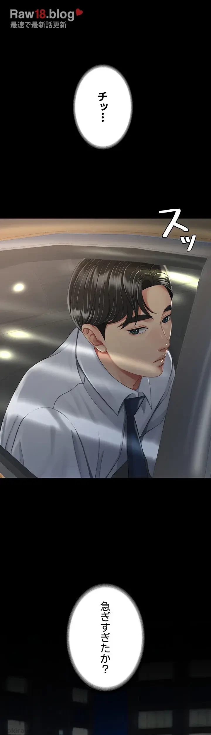 代理贖罪-俺はアイツの母親に制裁する- 第13話 - 21