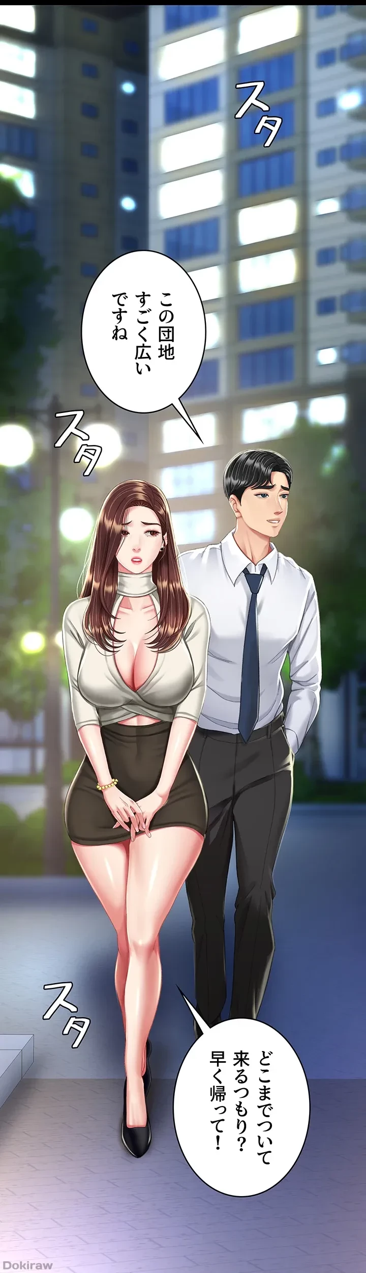 代理贖罪-俺はアイツの母親に制裁する- 第13話 - 23