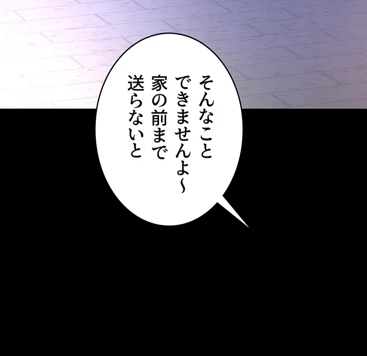 代理贖罪-俺はアイツの母親に制裁する- 第13話 - 24