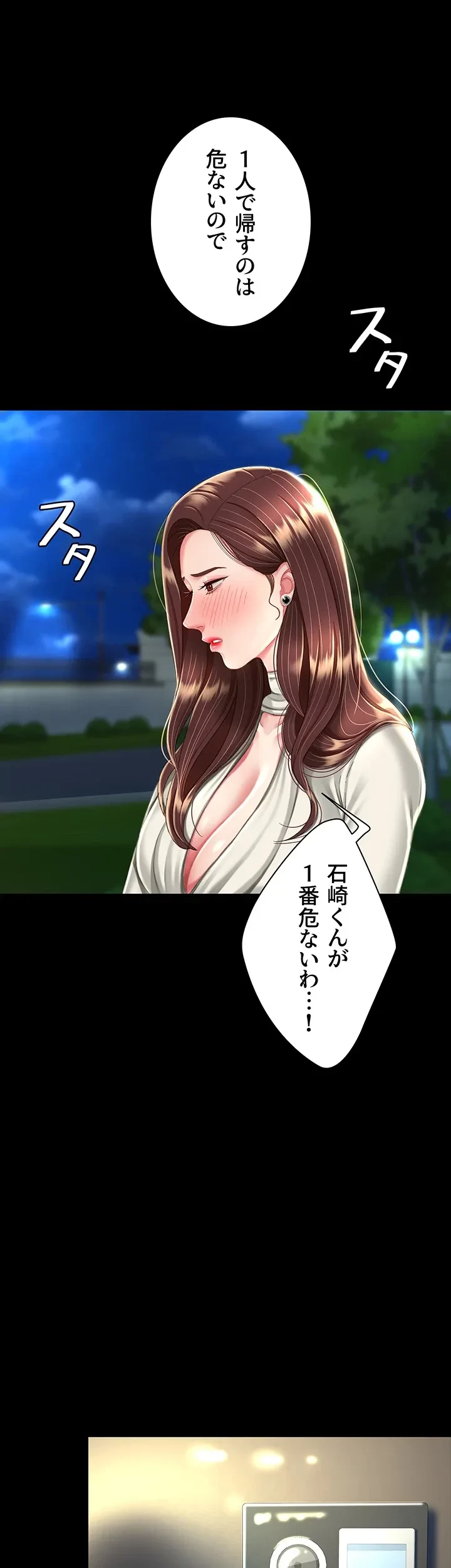 代理贖罪-俺はアイツの母親に制裁する- 第13話 - 25