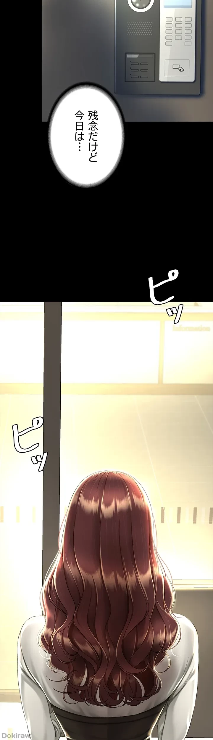 代理贖罪-俺はアイツの母親に制裁する- 第13話 - 26