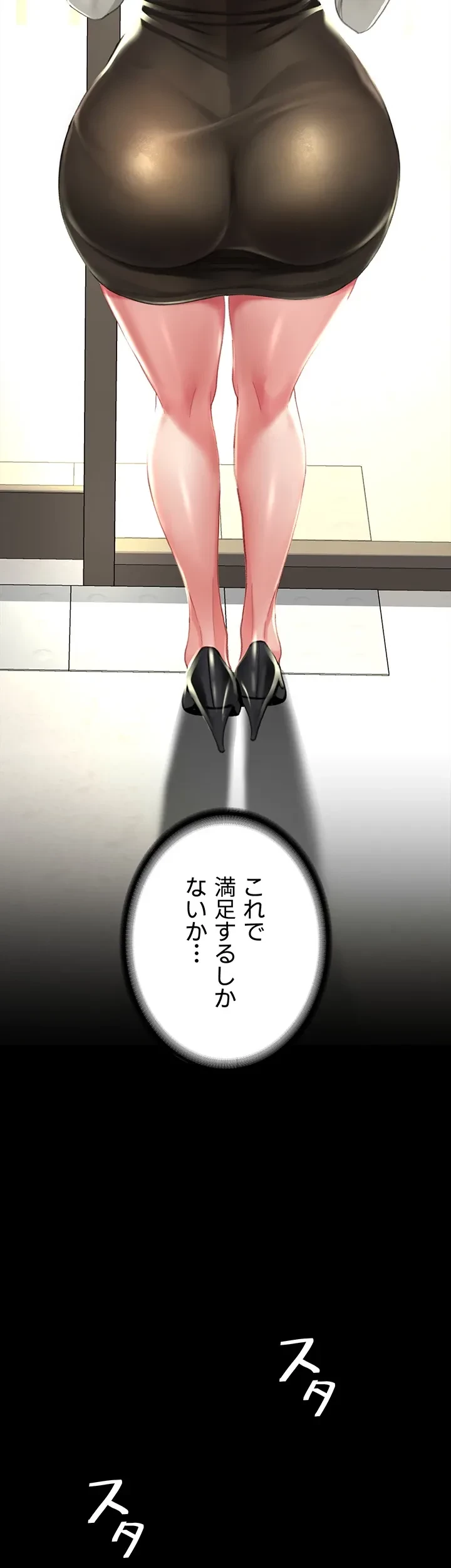 代理贖罪-俺はアイツの母親に制裁する- 第13話 - 27