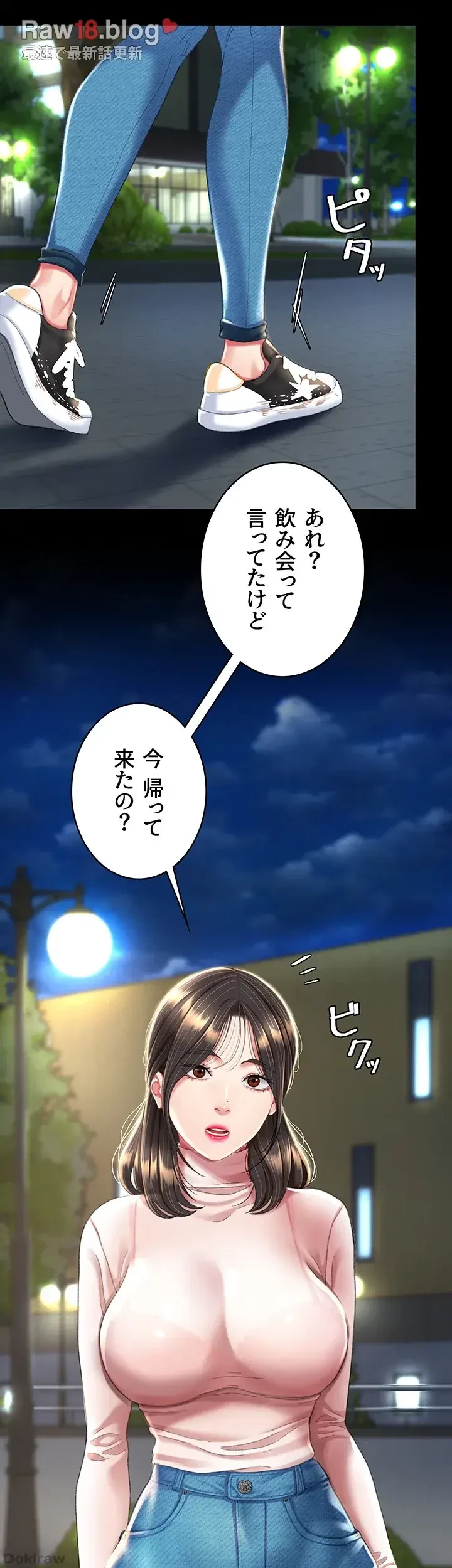 代理贖罪-俺はアイツの母親に制裁する- 第13話 - 28