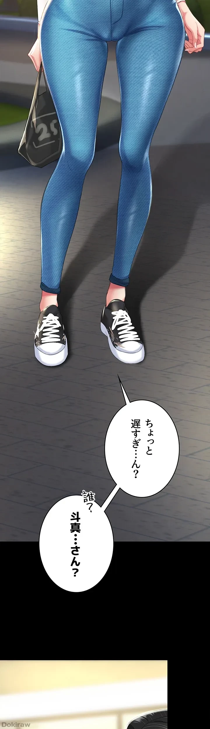 代理贖罪-俺はアイツの母親に制裁する- 第13話 - 29