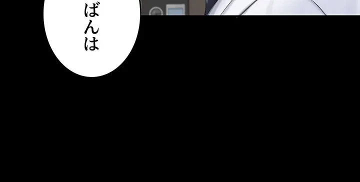 代理贖罪-俺はアイツの母親に制裁する- 第13話 - 31