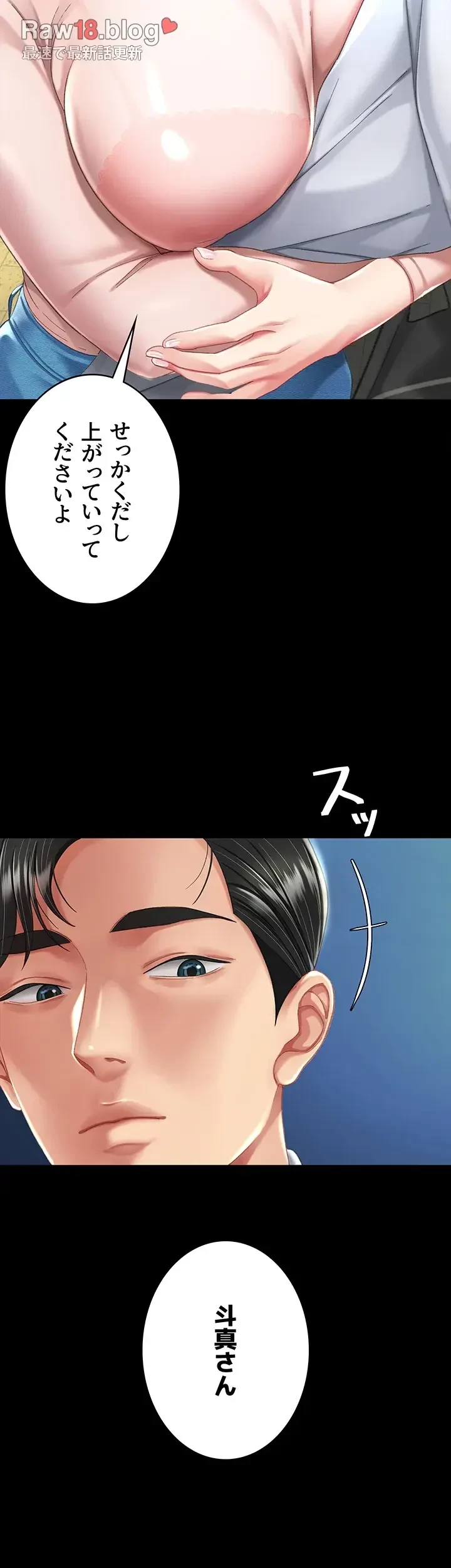 代理贖罪-俺はアイツの母親に制裁する- 第13話 - 34