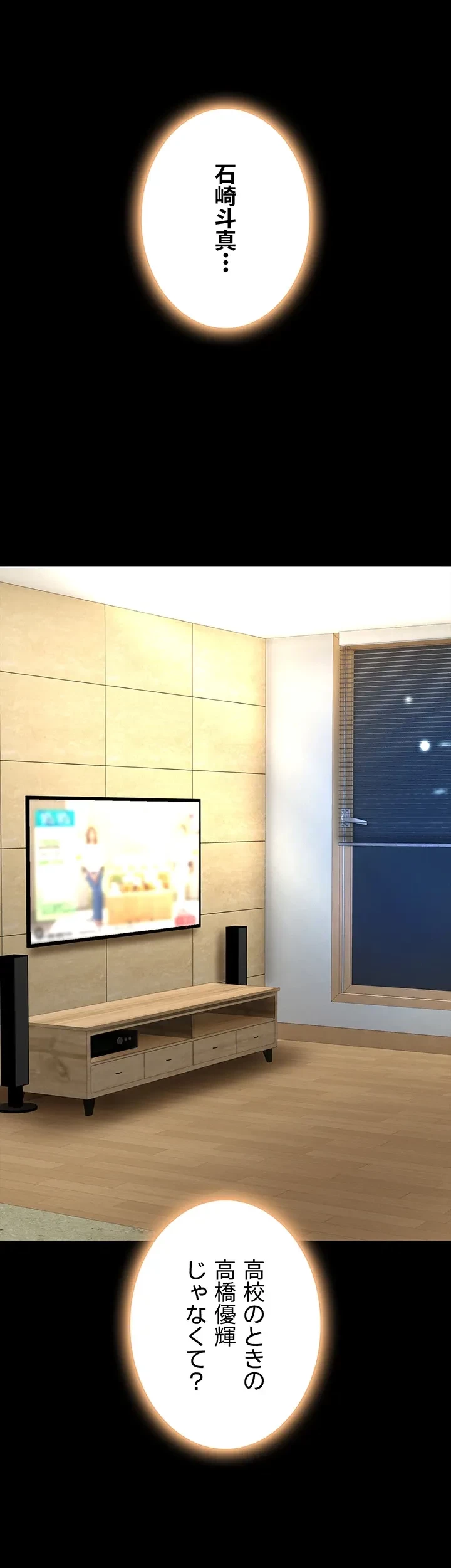 代理贖罪-俺はアイツの母親に制裁する- 第13話 - 35