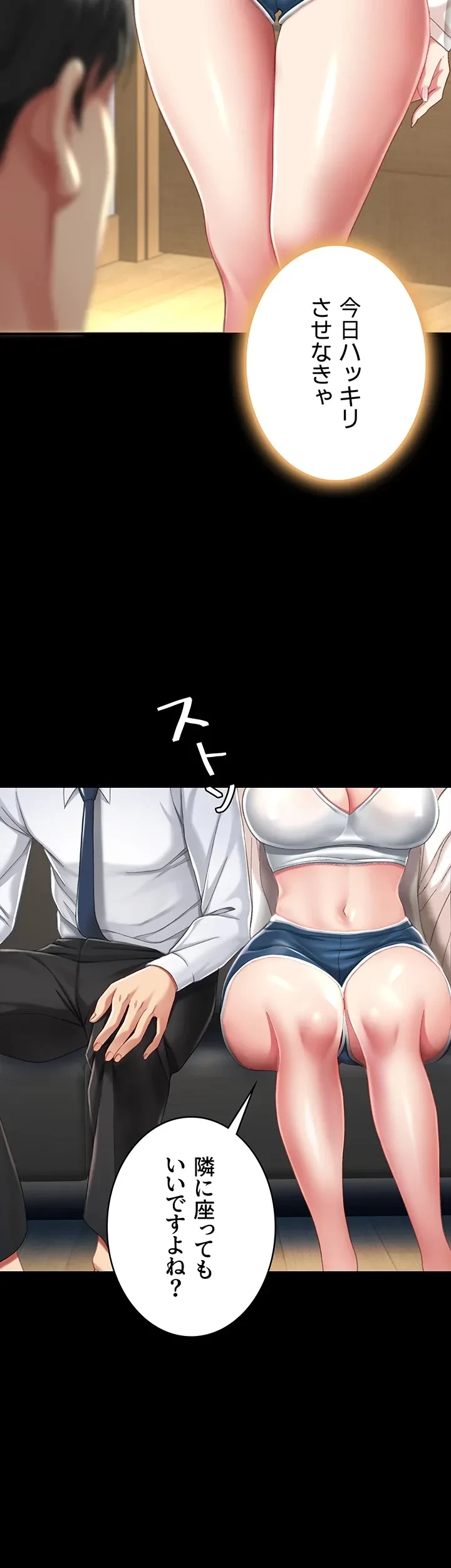 代理贖罪-俺はアイツの母親に制裁する- 第13話 - 41