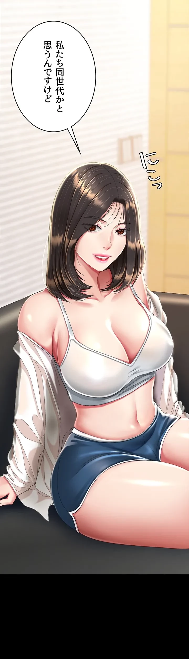 代理贖罪-俺はアイツの母親に制裁する- 第13話 - 43