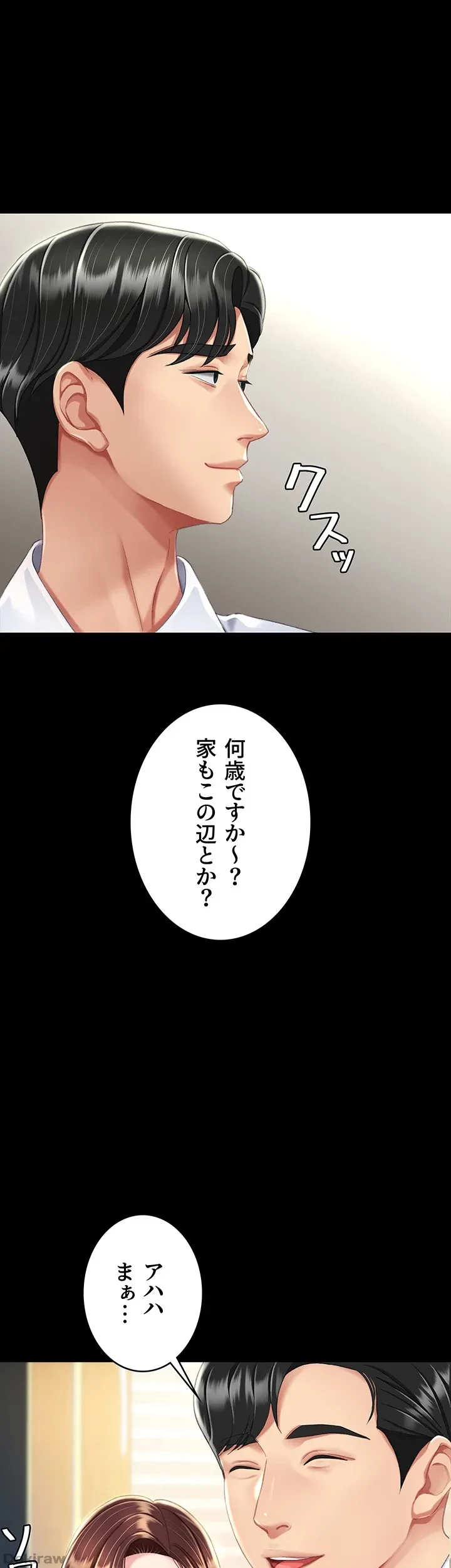 代理贖罪-俺はアイツの母親に制裁する- 第13話 - 44