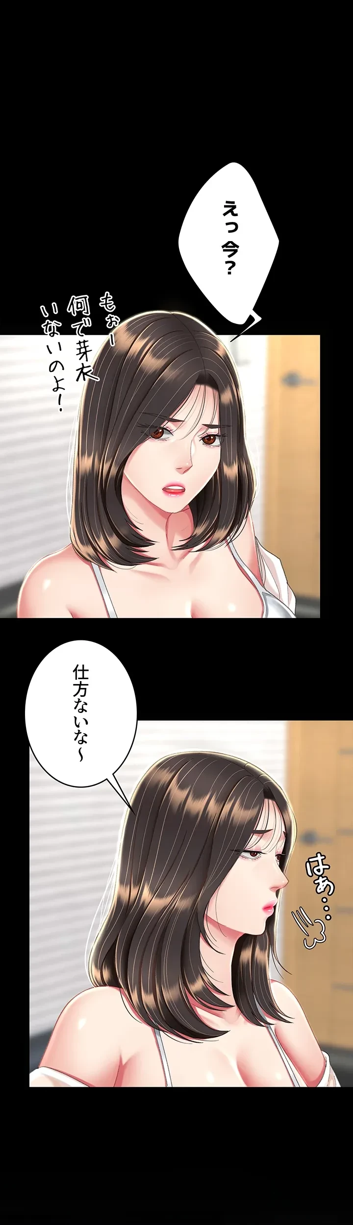 代理贖罪-俺はアイツの母親に制裁する- 第14話 - 4