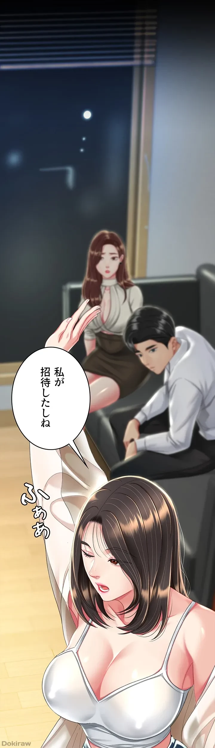 代理贖罪-俺はアイツの母親に制裁する- 第14話 - 5