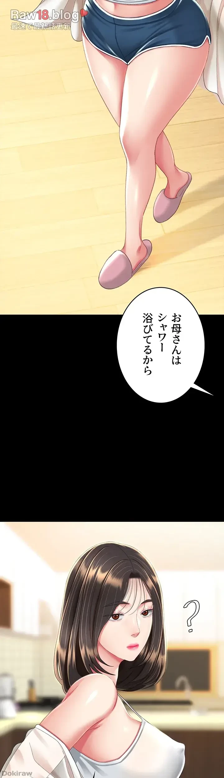 代理贖罪-俺はアイツの母親に制裁する- 第14話 - 6