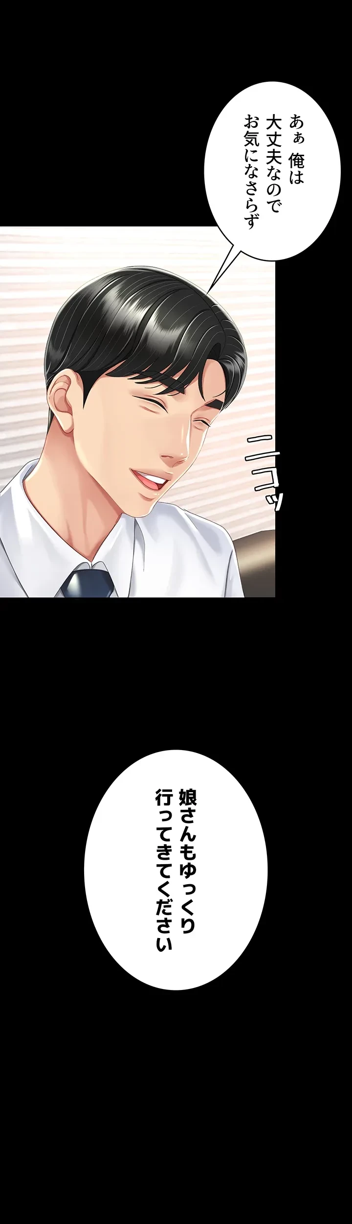 代理贖罪-俺はアイツの母親に制裁する- 第14話 - 9