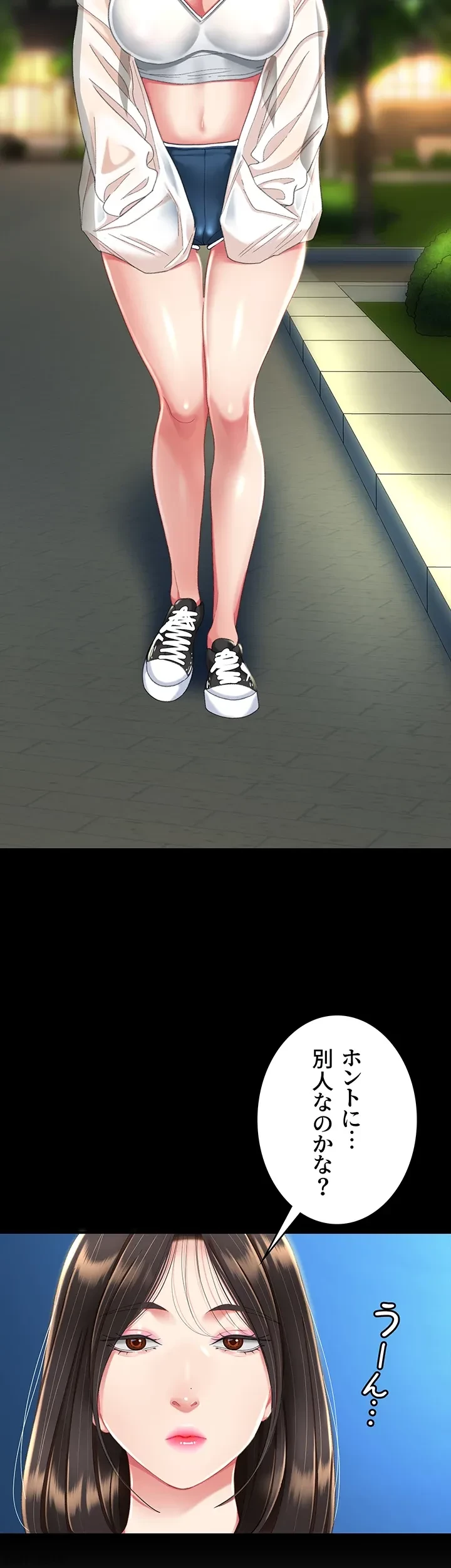 代理贖罪-俺はアイツの母親に制裁する- 第14話 - 11