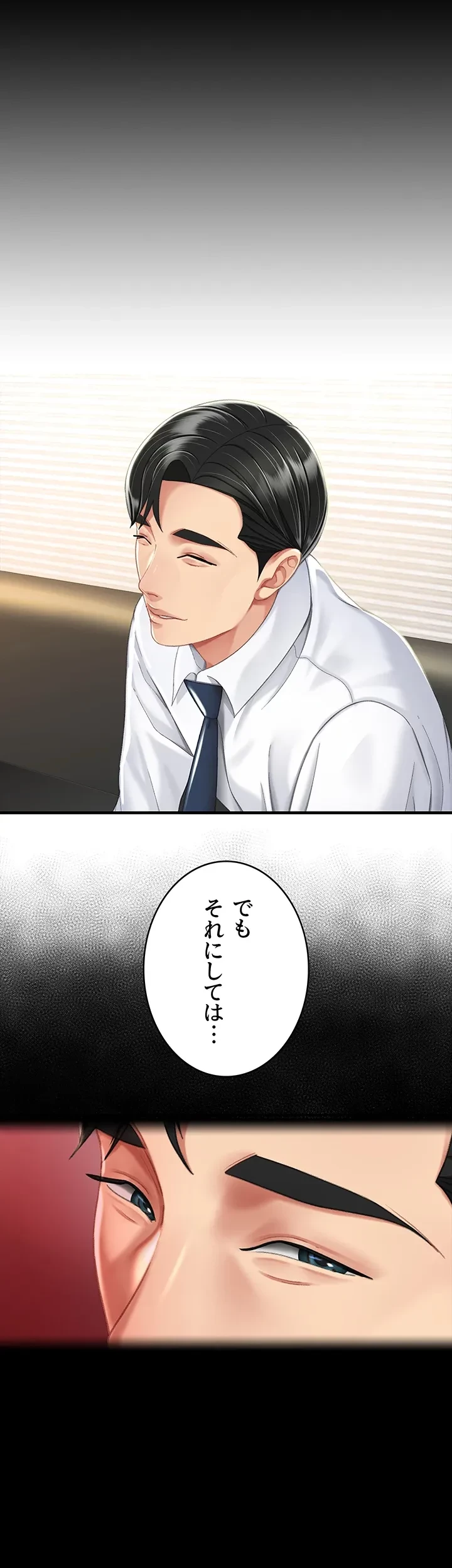 代理贖罪-俺はアイツの母親に制裁する- 第14話 - 12