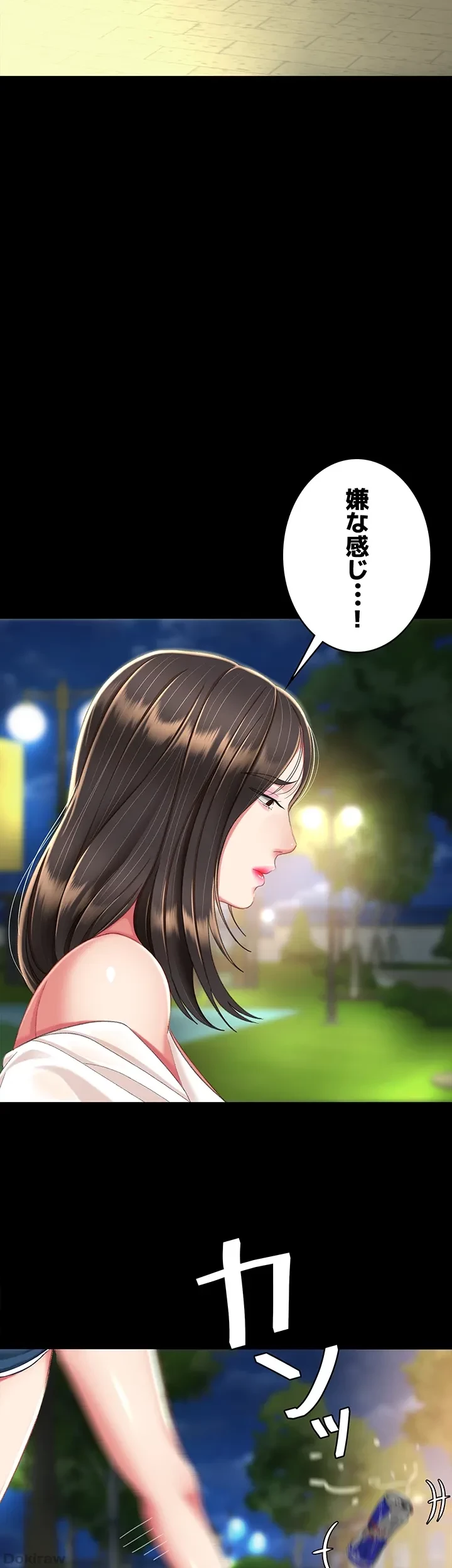 代理贖罪-俺はアイツの母親に制裁する- 第14話 - 14