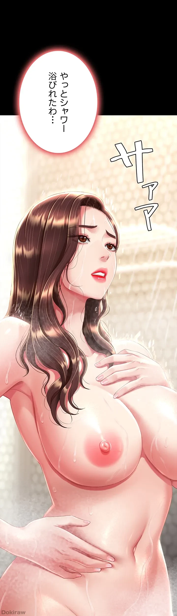 代理贖罪-俺はアイツの母親に制裁する- 第14話 - 19