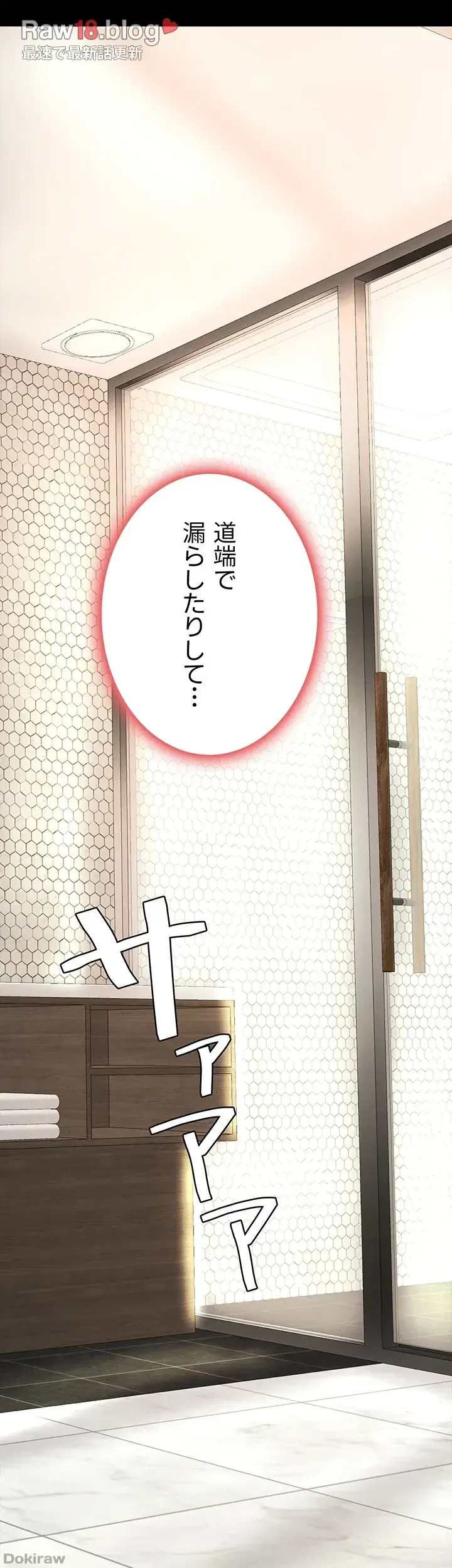 代理贖罪-俺はアイツの母親に制裁する- 第14話 - 21