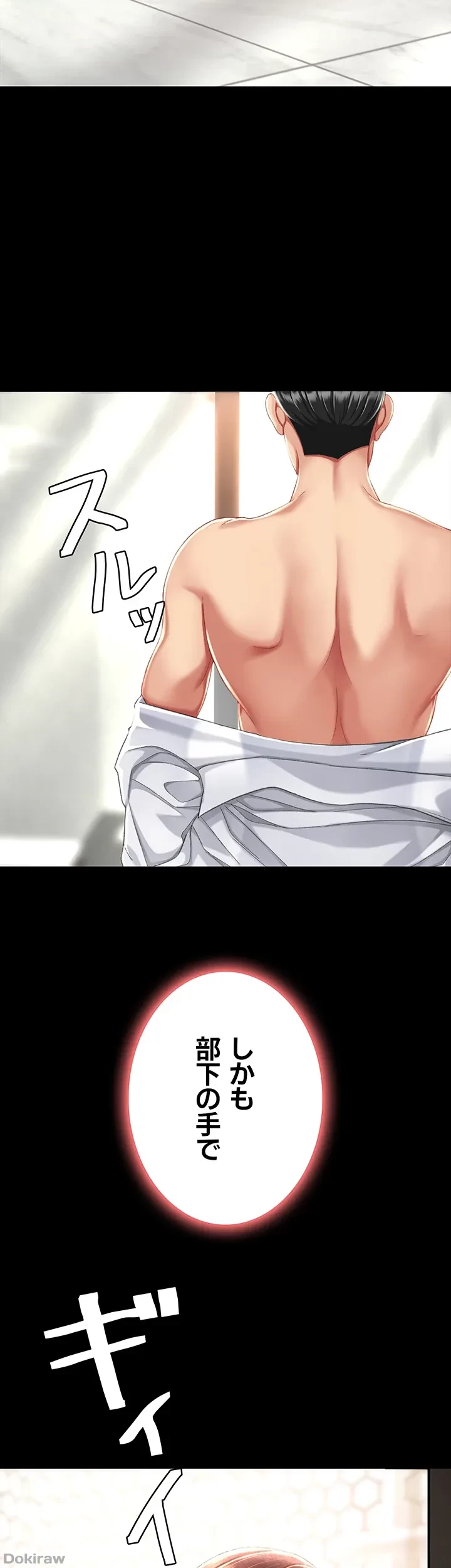 代理贖罪-俺はアイツの母親に制裁する- 第14話 - 22