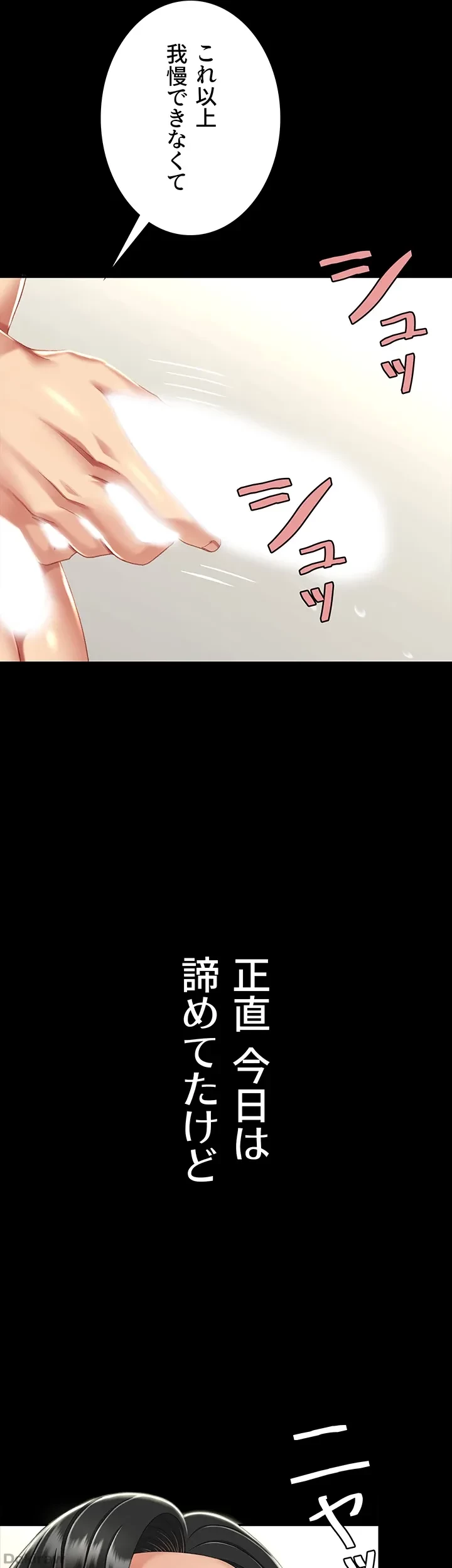 代理贖罪-俺はアイツの母親に制裁する- 第14話 - 26