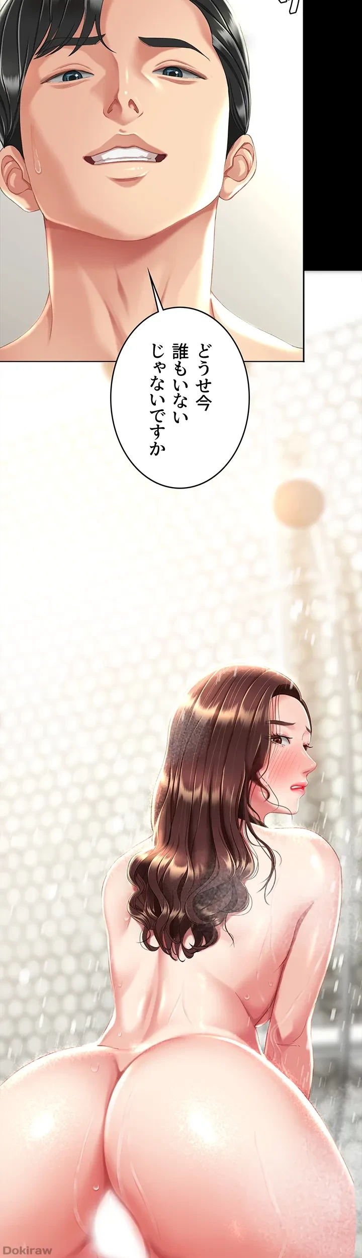 代理贖罪-俺はアイツの母親に制裁する- 第14話 - 27