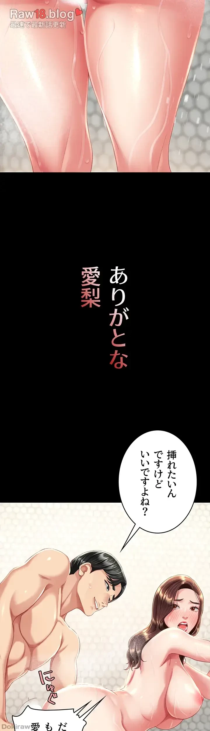 代理贖罪-俺はアイツの母親に制裁する- 第14話 - 28