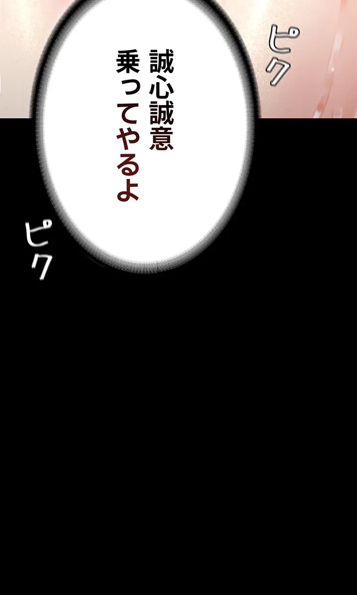 代理贖罪-俺はアイツの母親に制裁する- 第14話 - 32