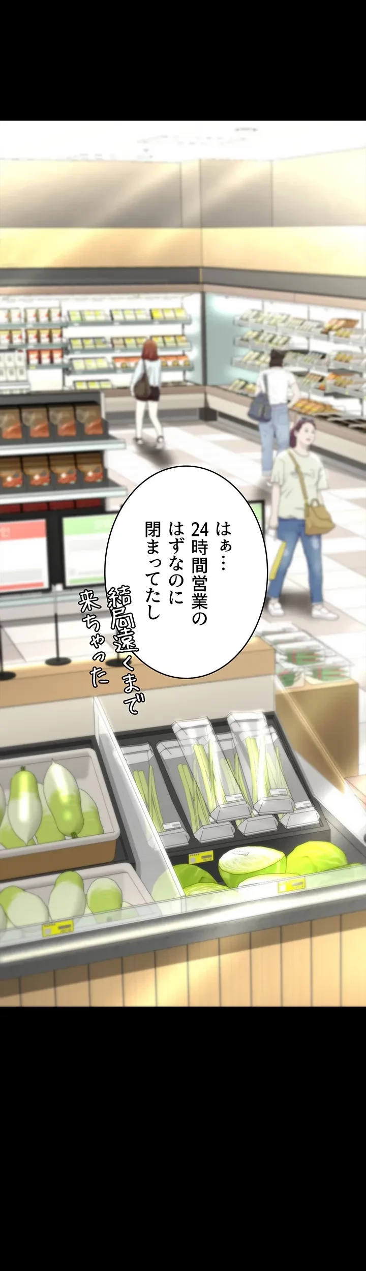 代理贖罪-俺はアイツの母親に制裁する- 第14話 - 35