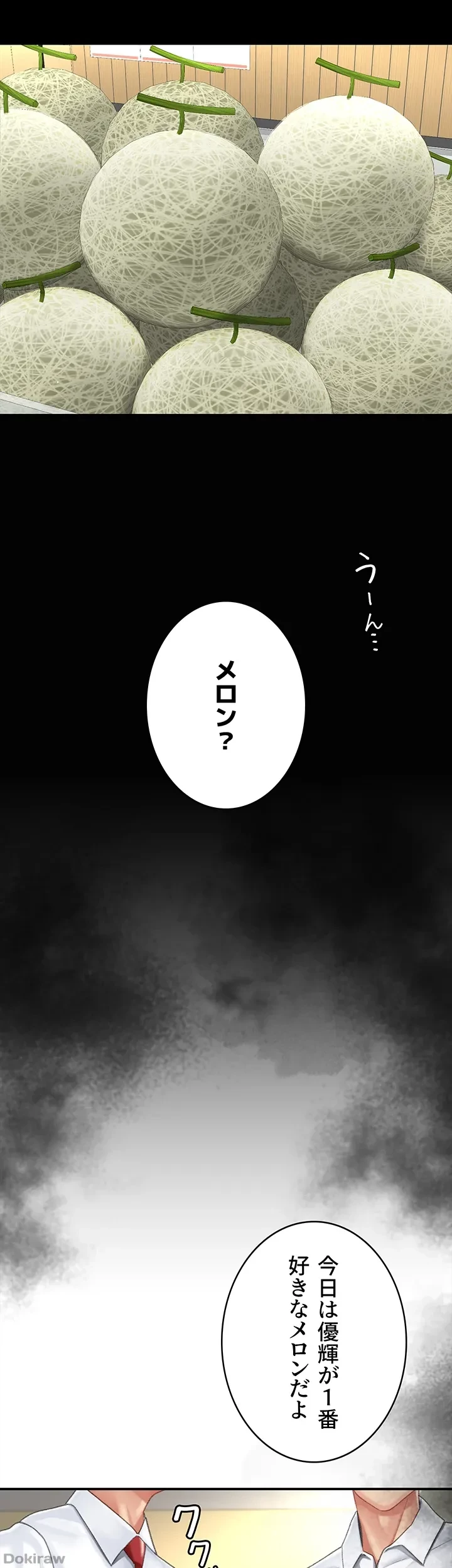 代理贖罪-俺はアイツの母親に制裁する- 第14話 - 37