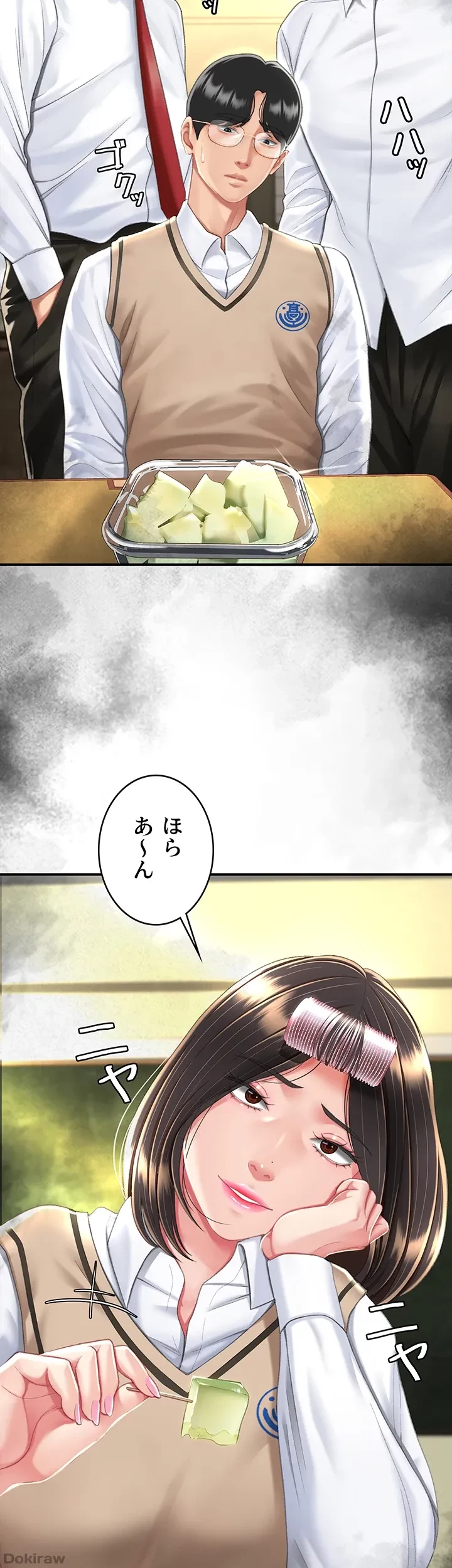 代理贖罪-俺はアイツの母親に制裁する- 第14話 - 38