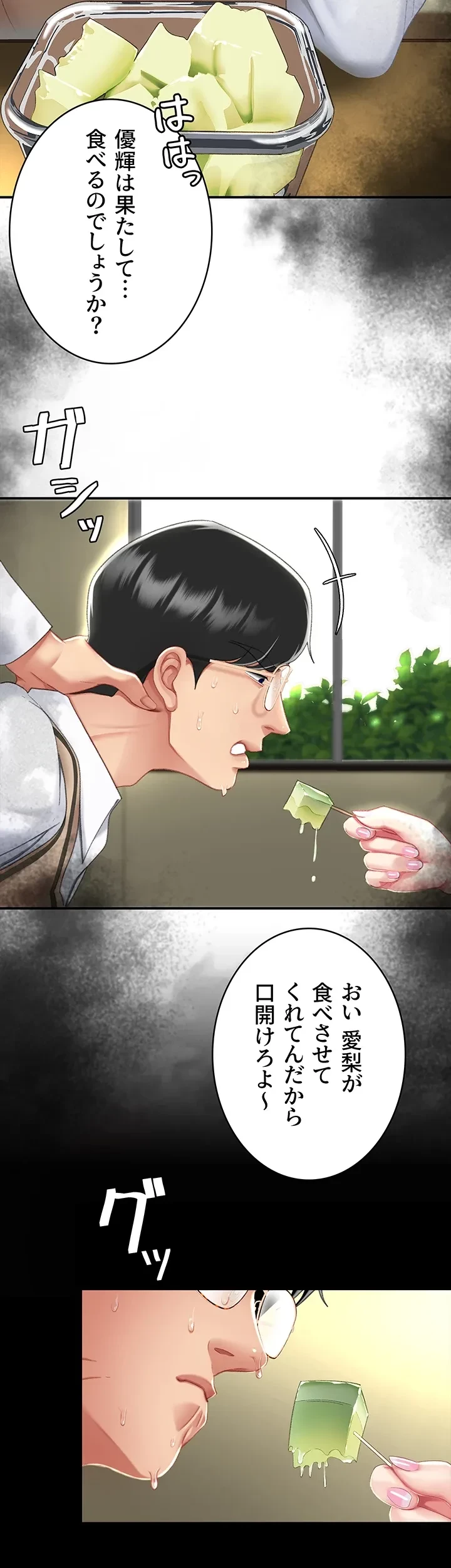 代理贖罪-俺はアイツの母親に制裁する- 第14話 - 39