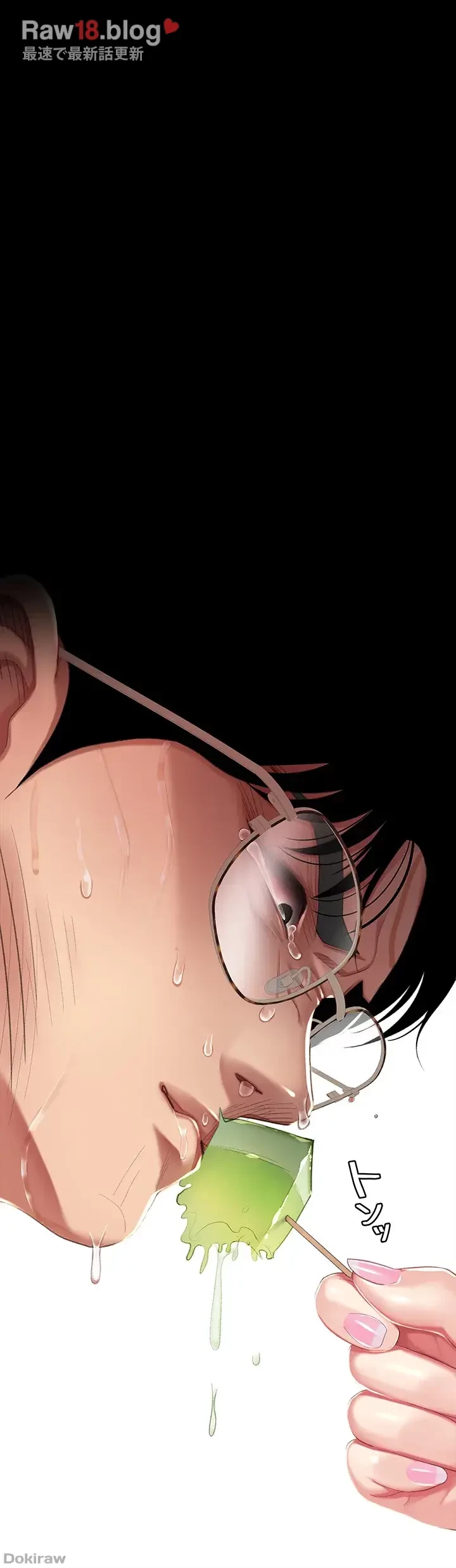 代理贖罪-俺はアイツの母親に制裁する- 第14話 - 40