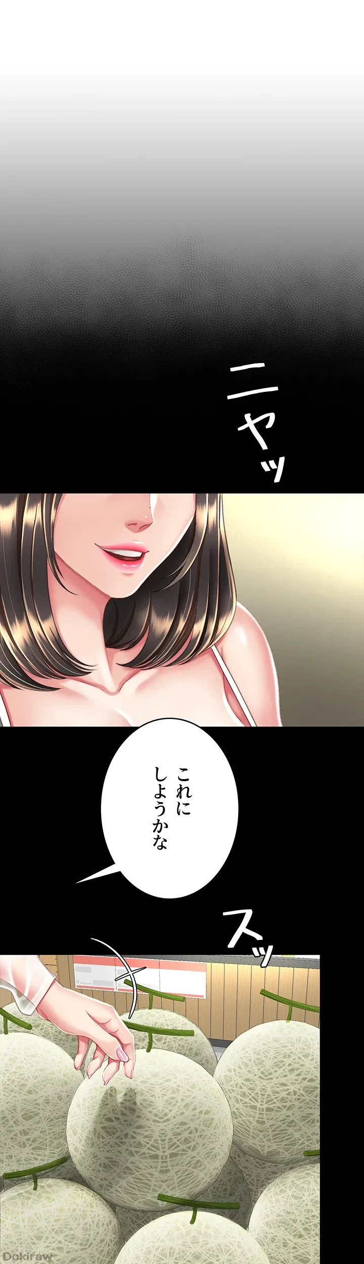 代理贖罪-俺はアイツの母親に制裁する- 第14話 - 41