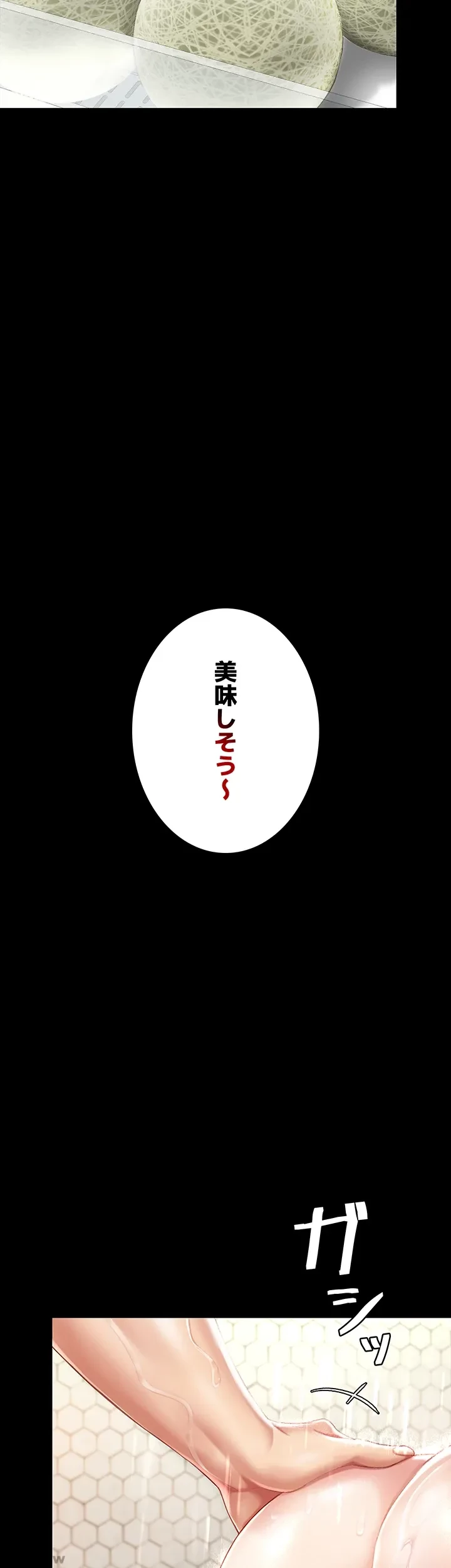 代理贖罪-俺はアイツの母親に制裁する- 第14話 - 42