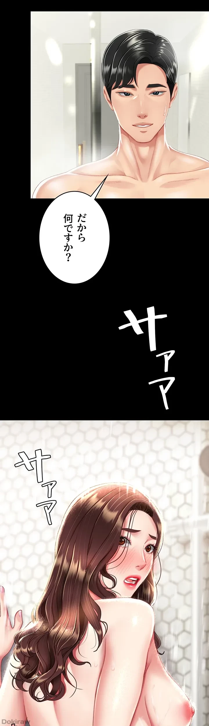 代理贖罪-俺はアイツの母親に制裁する- 第14話 - 45