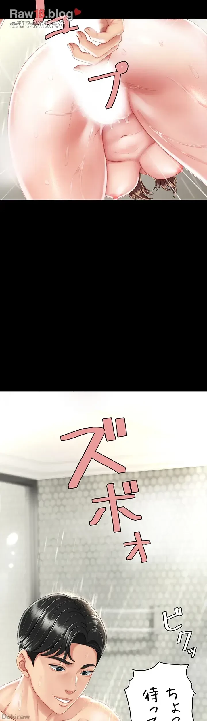 代理贖罪-俺はアイツの母親に制裁する- 第14話 - 47