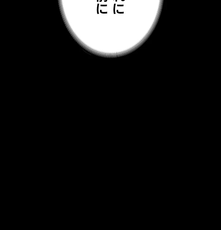 代理贖罪-俺はアイツの母親に制裁する- 第14話 - 51