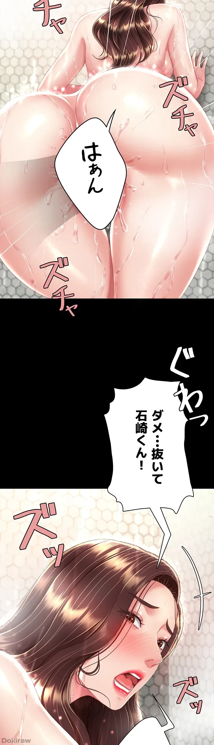 代理贖罪-俺はアイツの母親に制裁する- 第15話 - 5