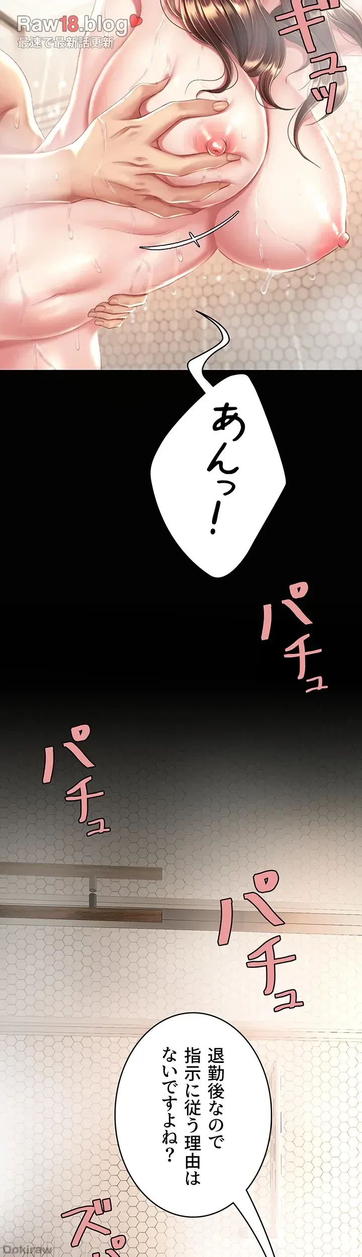 代理贖罪-俺はアイツの母親に制裁する- 第15話 - 7