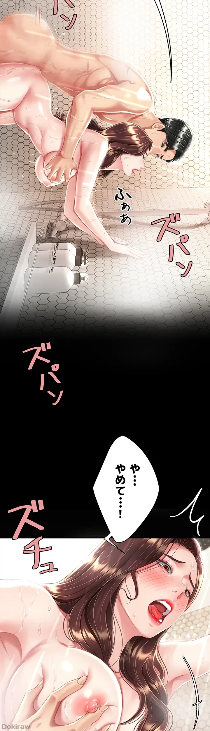 代理贖罪-俺はアイツの母親に制裁する- 第15話 - 8