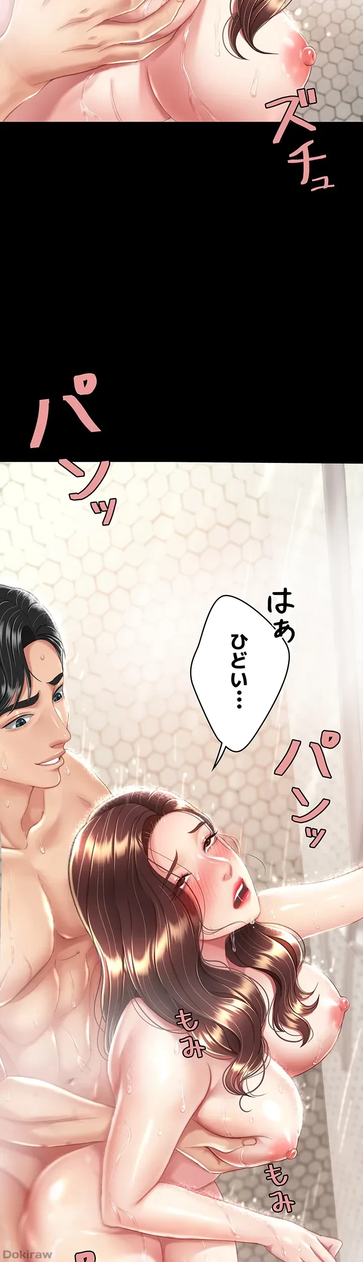 代理贖罪-俺はアイツの母親に制裁する- 第15話 - 9