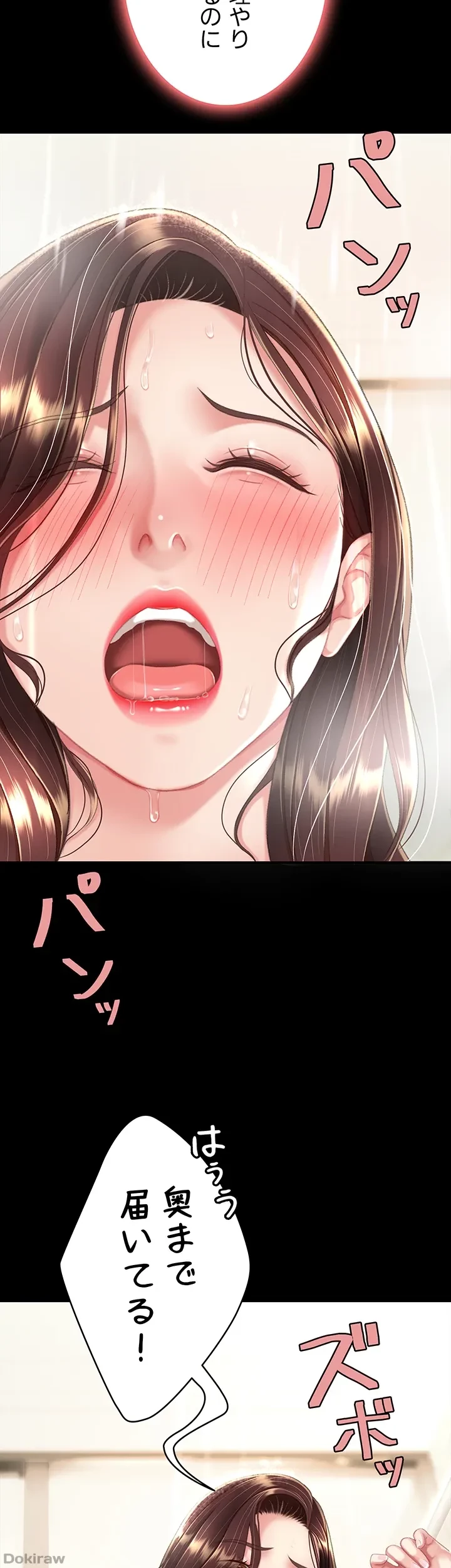 代理贖罪-俺はアイツの母親に制裁する- 第15話 - 13