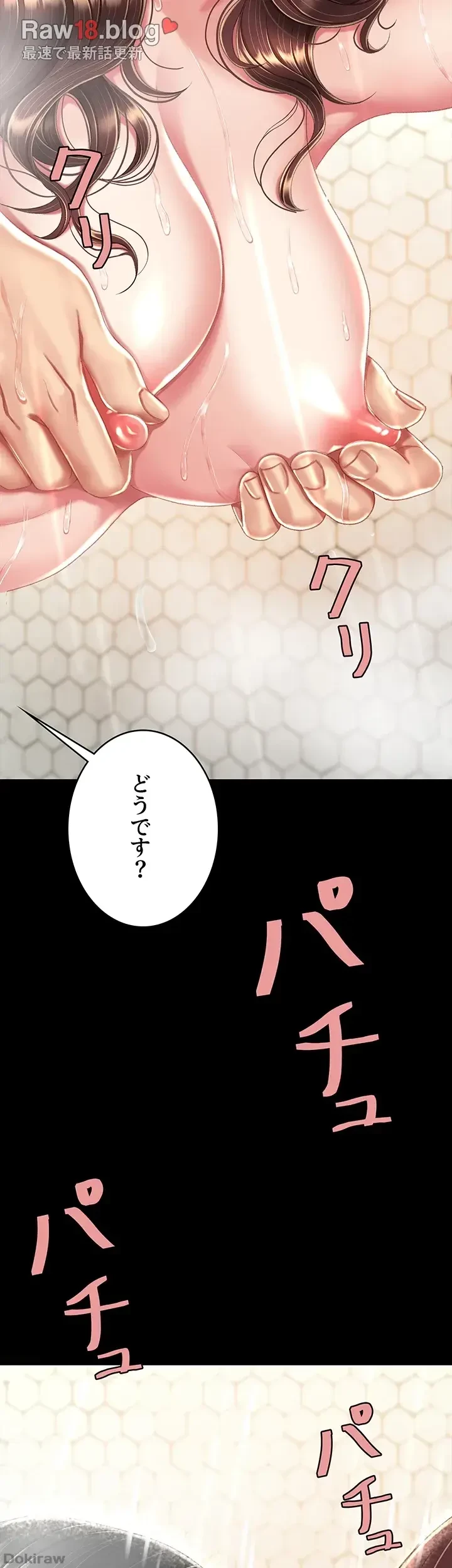 代理贖罪-俺はアイツの母親に制裁する- 第15話 - 15